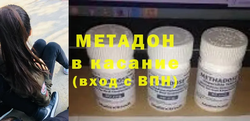 Метадон белоснежный Фролово